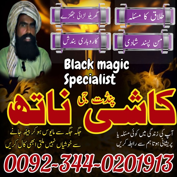 Amil baba in Pakistan , black magic expert in Pakistan , amil baba karachi , bangaliOnline black magic specialist Uk , Vashikaran Expert in Indi