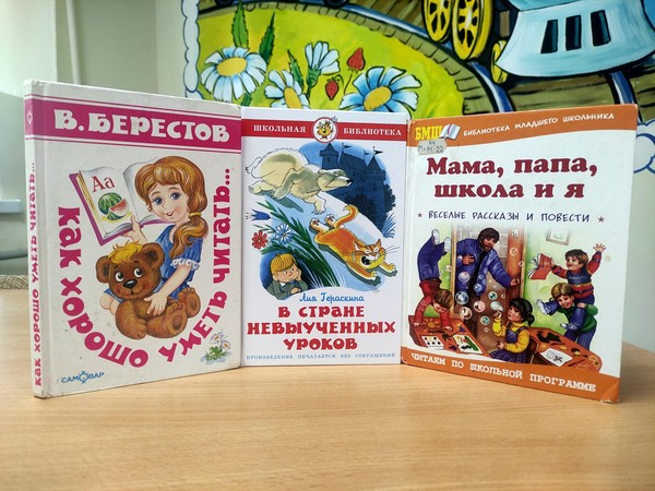 Программа «Снова в школу!»