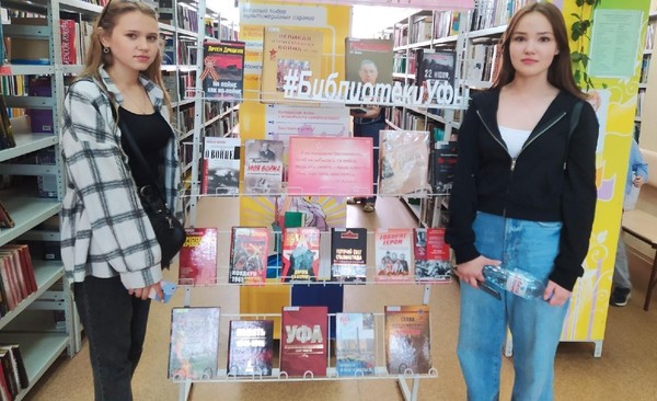 Обзор книжной выставки «Под сводами истории»