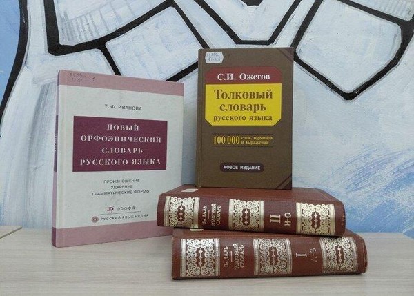 Программа «К тайнам мысли и слова»