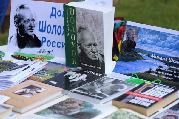 Литературная гостиная «И помнит Шолохова Дон»