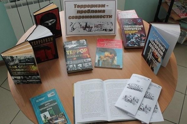 Беседа «Вместе против террора»