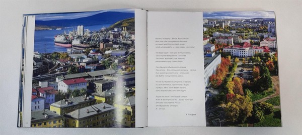 Выставка «Прогулки по городу Мурманску. Из прошлого в настоящее»