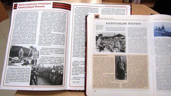 Исторический экскурс «Мир не забудет этот день»