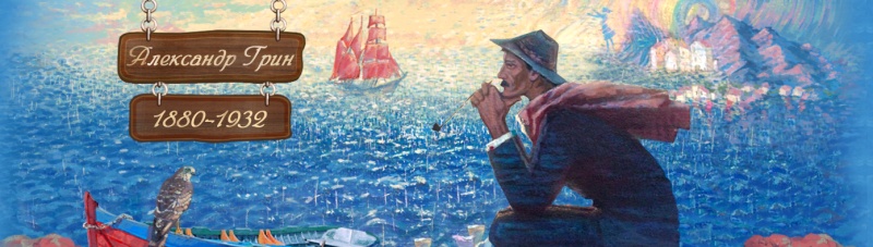 Я пишу о бурях, кораблях, любви