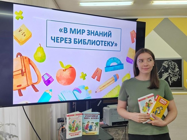 познавательно-игровая программа «В мир знаний через библиотеку»