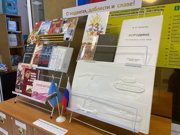 «Война. Победа. Память!»