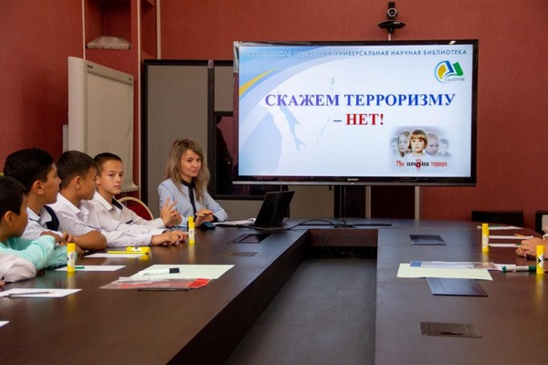 Программа «Скажем терроризму «нет!»