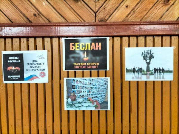 «Сила в единстве»