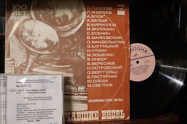 Литературно-музыкальная композиция «Век звучащего слова»