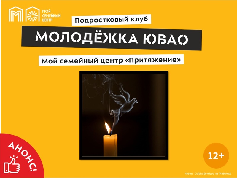 Патриотическая акция «Беслан. Помним»
