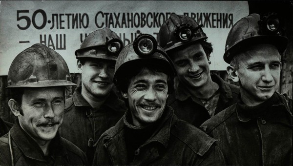 Виртуальная выставка «Работаю на стахановских скоростях...»