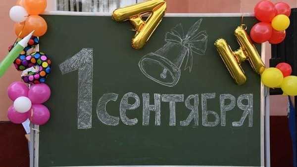 Выставка «День знаний открывает книга»