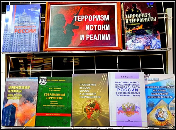 Не допустим повторения трагедии