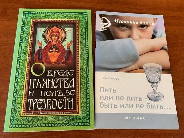 Выставка-просмотр «Сделай правильный выбор»