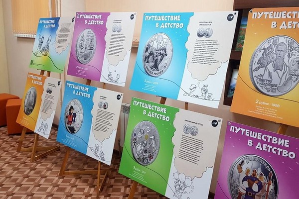 Выставка «Путешествие в детство»