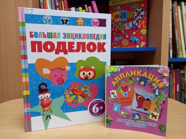Мастер–класс «Веселая закладка»