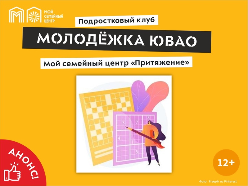 Турнир  «Судоку»