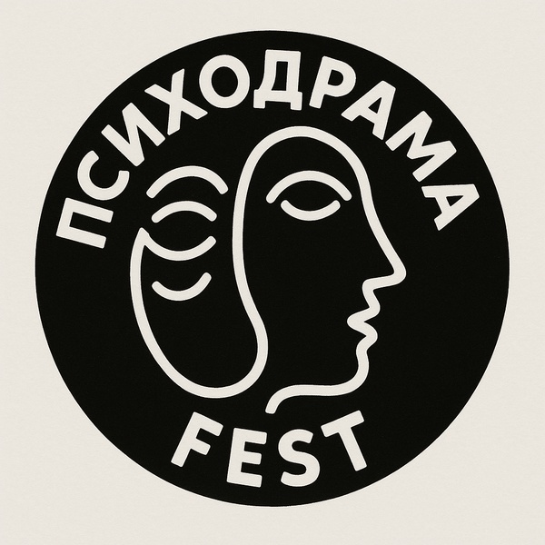 ПсиходрамаFEST