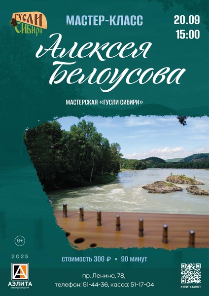 Мастер – класс по изготовлению гуслей.