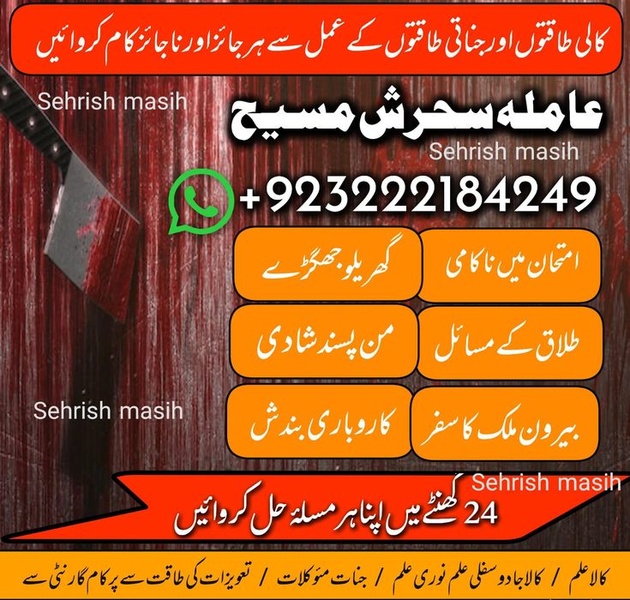 A1 AMILBABA#Kalajadu  Aslii AMilbaba ,