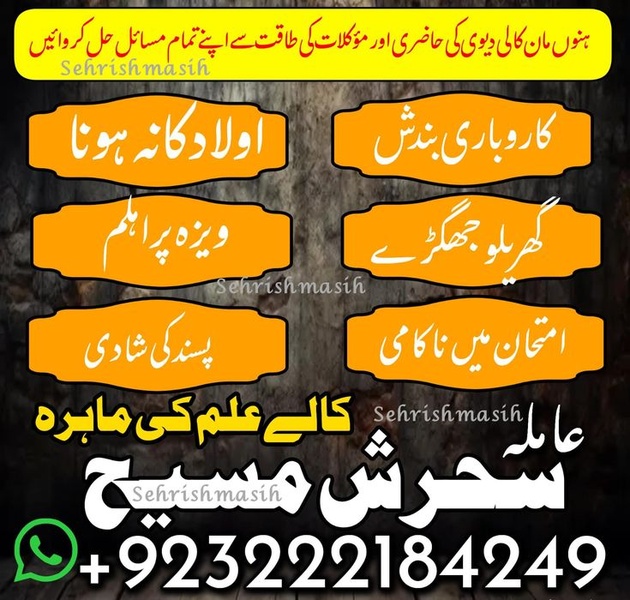 A1 Amilbaba kalajadu#aslii amilbaba ,c A1 Amilbaba kalajadu#aslii amilbaba ,canada,larkana,maleyshiy