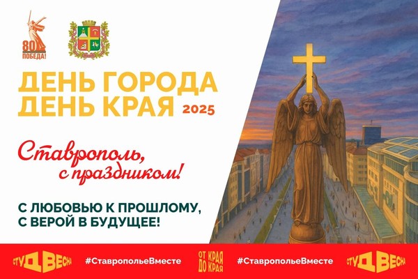 Концерт в день города «Звезды нашего города»