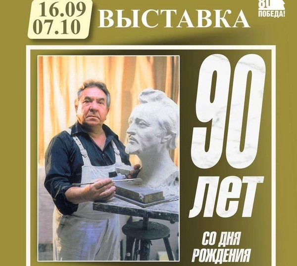Выставка «Станислав Чиж и его время» в МКЦ «Бухта Казачья»