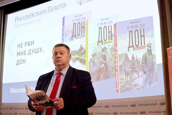 Творческая встреча с Максимом Макарычевым