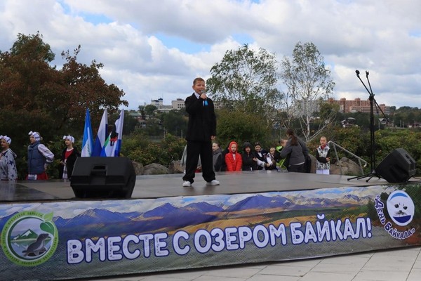 День Байкала