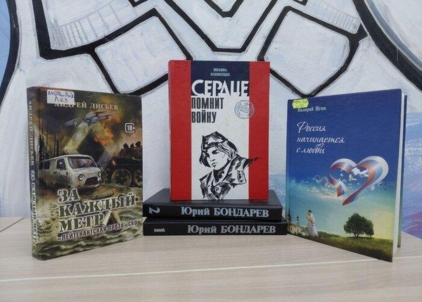 Программа «О прошлом – для будущего»