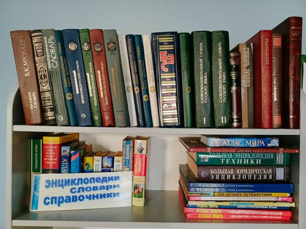 библиотечный урок «Книги, знающие толк в словах»