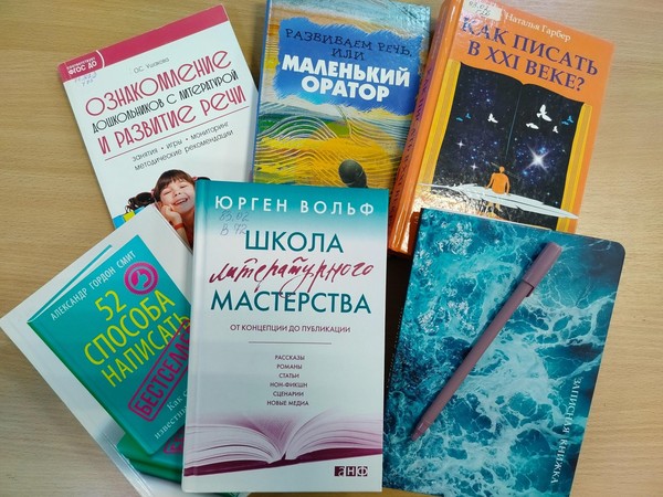 Игра-практикум «Юные прозаики»