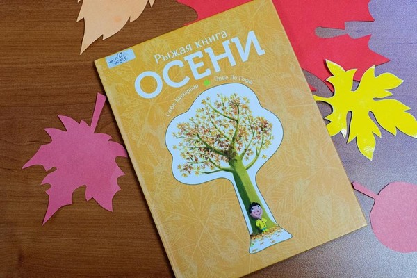 Мастер-класс «Осенняя полянка»