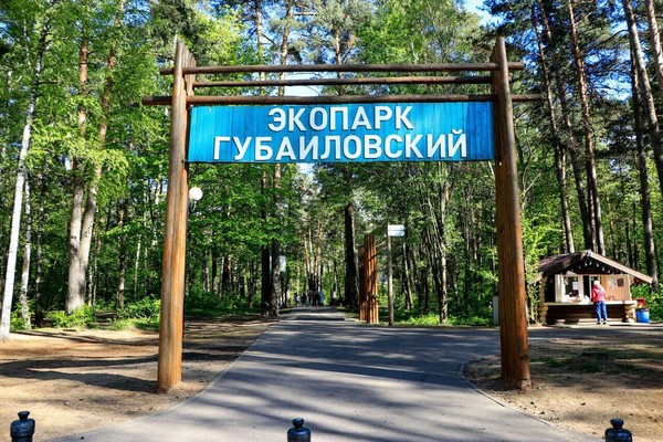 Экопарк. Времена года. Осень