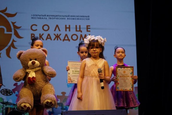 Республиканский фестиваль для детей с ОВЗ «Солнце в каждом»