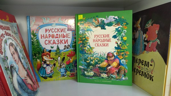 Игровая программа «День поиска сказок»