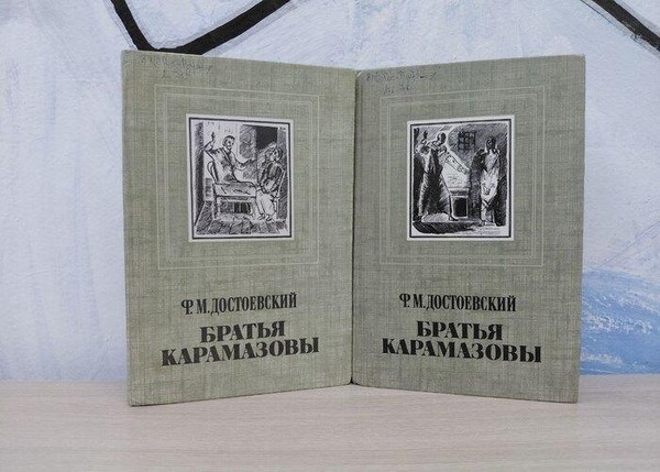 Беседа «Читаем Братьев Карамазовых»