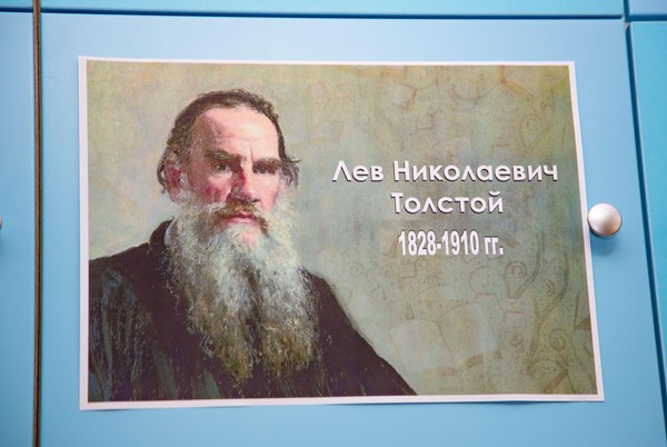 Встреча «Лев Толстой: гений и бунтарь»