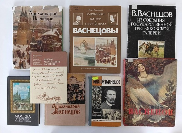 Иллюстрированная выставка «Братья Васнецовы»