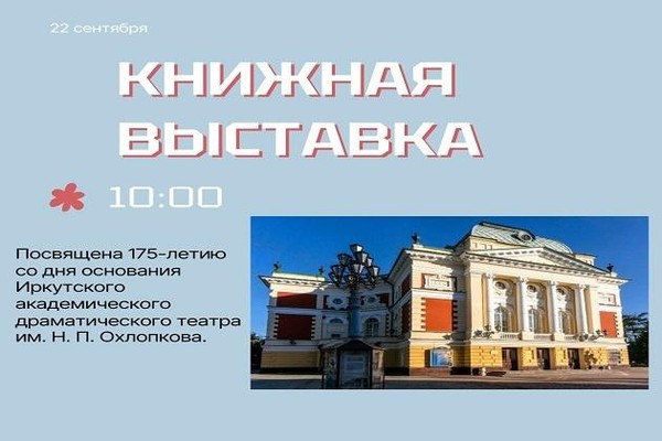 «За кулисами времени»