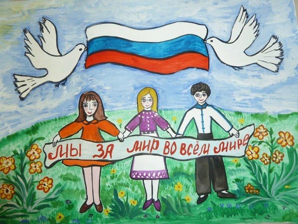 Выставка рисунков «Мы за дружбу народов! Мы против насилия!»