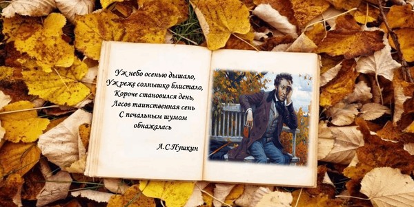 Выставка «Осень в искусстве»