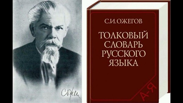 Беседа «Рыцарь русского слова»