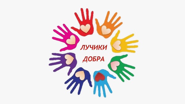 Интервью с преподавателями проекта «Дарим Лучик Доброты»