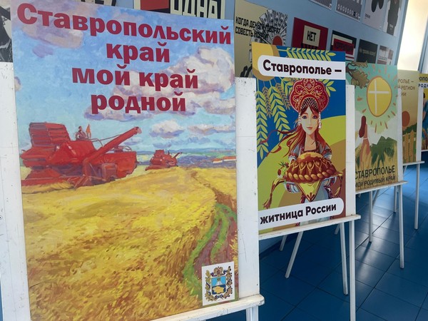 Выставка работ студентов «Мое Ставрополье!»
