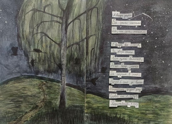 Выставка «Книжные иллюстрации»