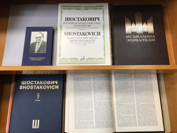 Выставка «Дмитрий Шостакович»