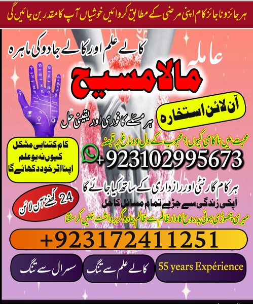 (Online Amliyat