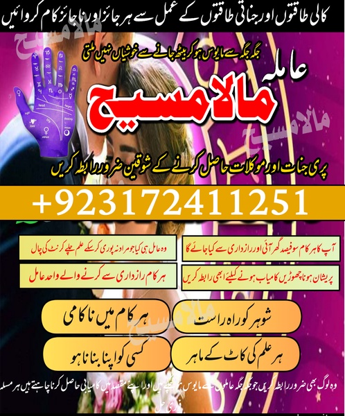 (Online Amliyat Expert